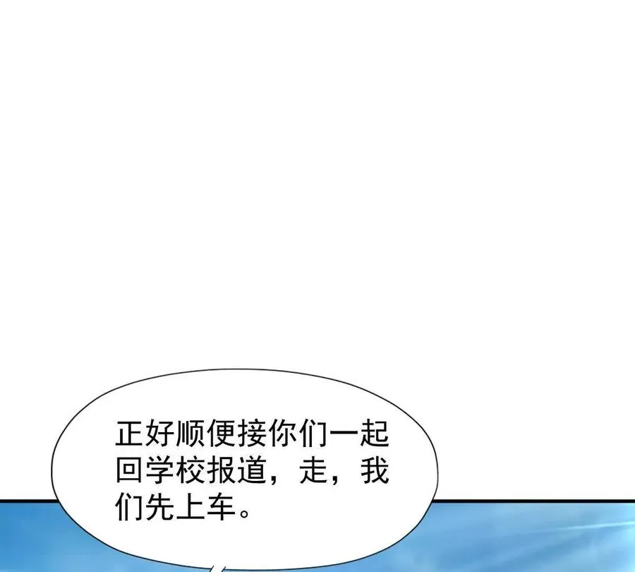 第13话 意外！半路兽潮来袭！86