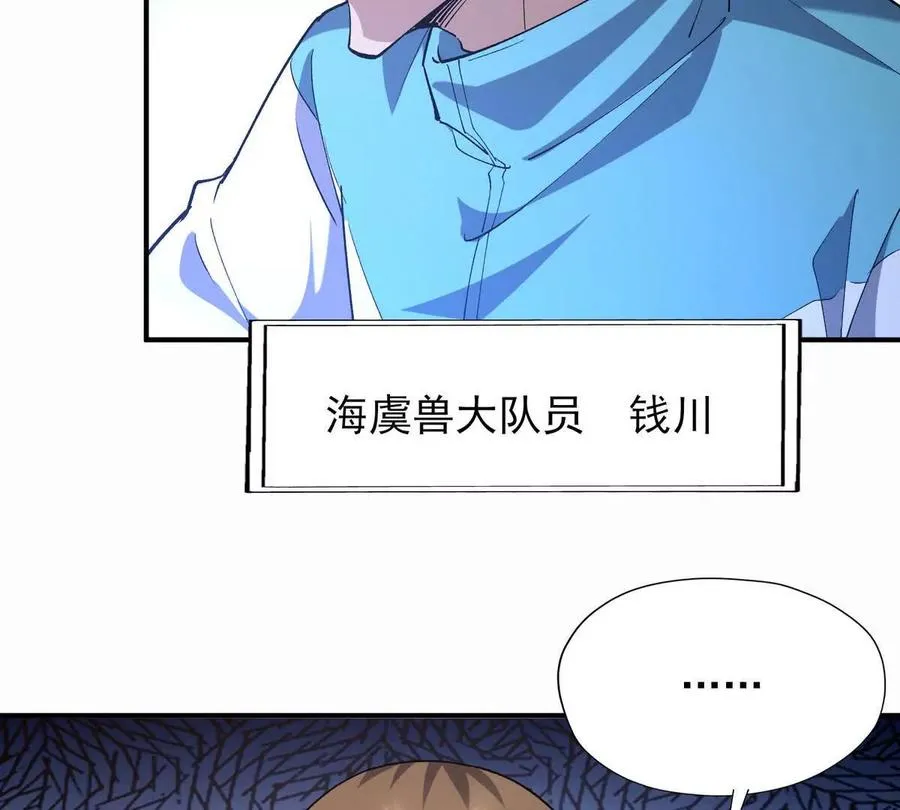 第51话 危机！苏慕雪一对三！90