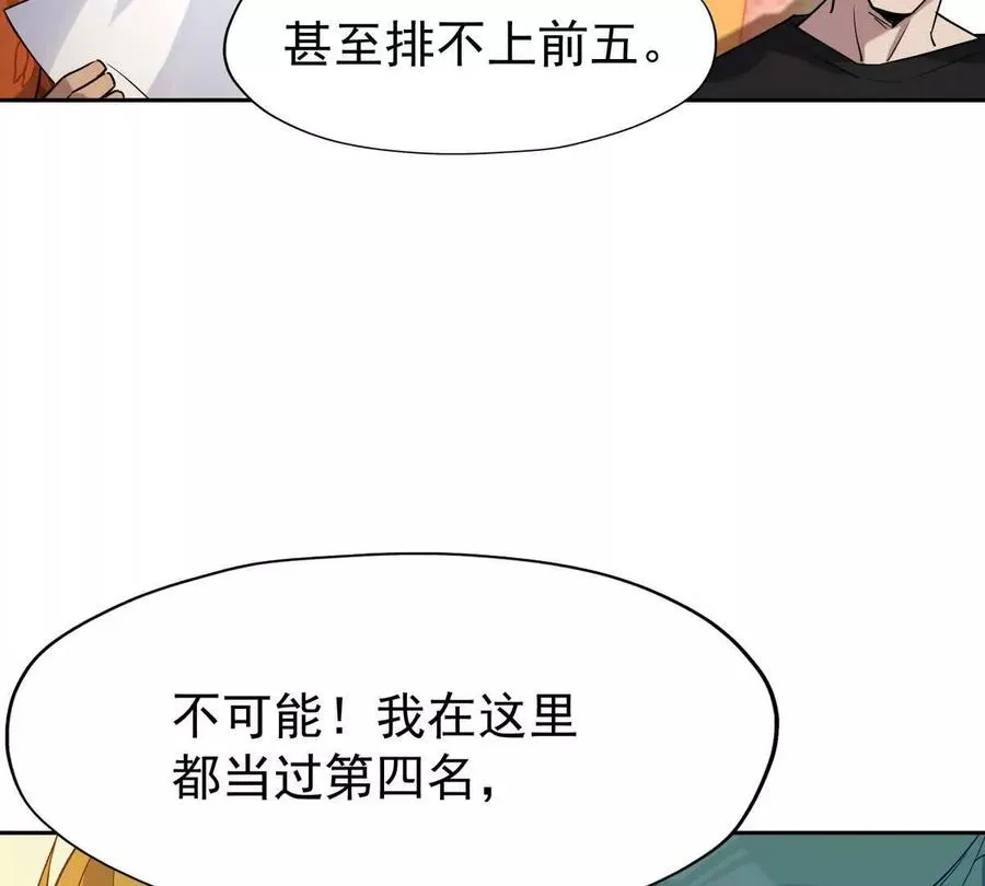 第41话 情报！高手云集！22
