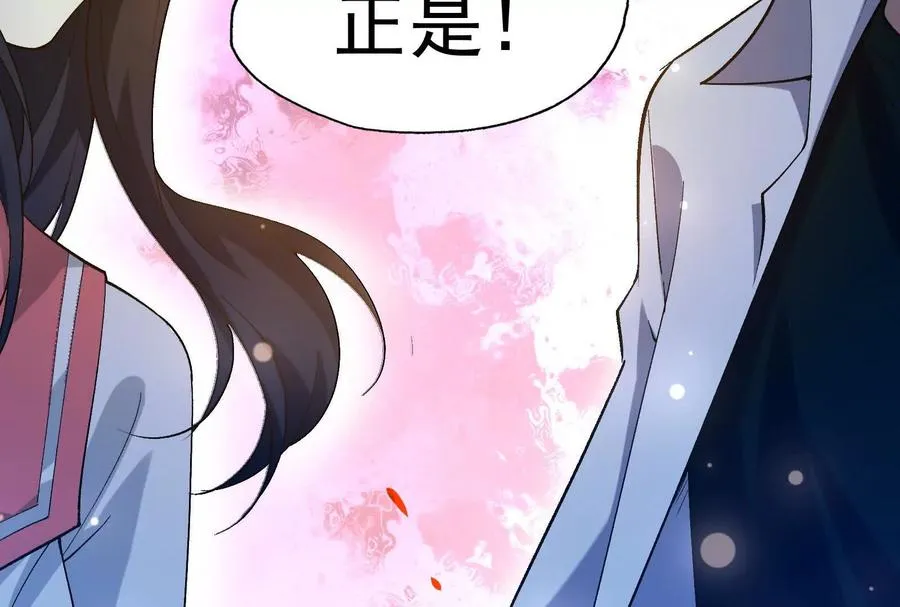 第37话 出关！苏慕雪爆发！151