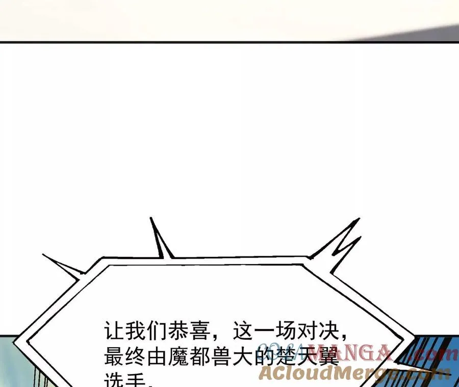 第70话 劲敌！魔兽燕京相遇！60