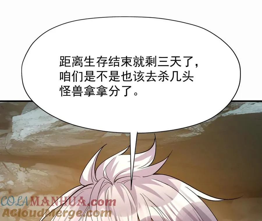 第56话 收养！神秘幼龙！104