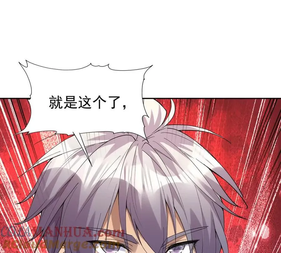 第39话 宝库！林渊的新底牌！124