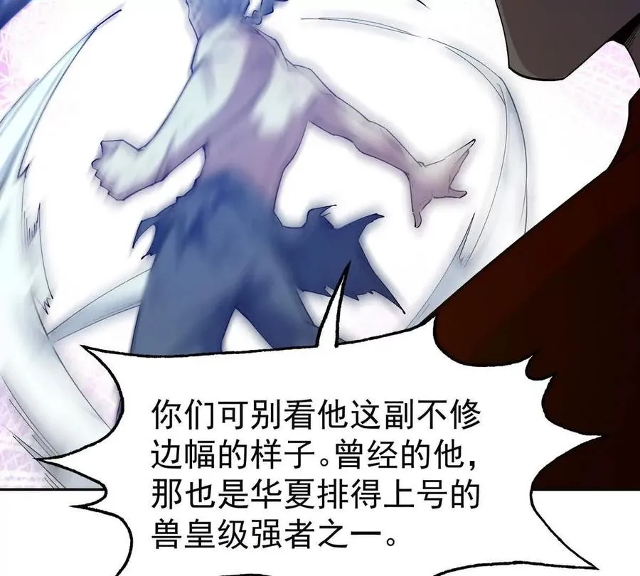 第39话 宝库！林渊的新底牌！63