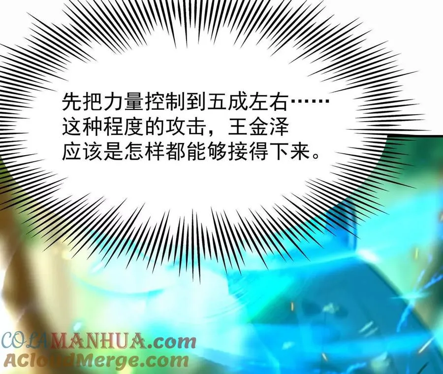 第54话 秘技！猛虎变！20