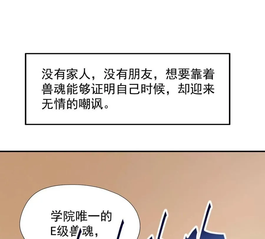 第1话 穿越！怪兽横行的世界！63