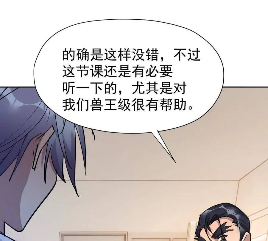 第34话 壕买！林渊一掷千万！123