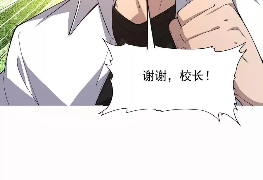 第62话 复苏！神教的阴谋！151