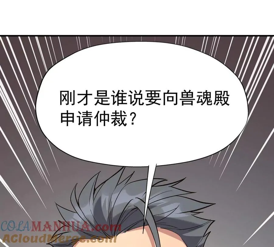 第8话 质疑！林渊成绩难服众！108