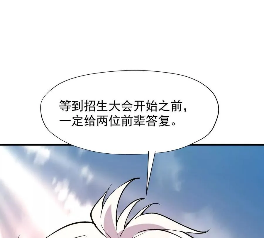 第11话 抢手！状元花落谁家！75