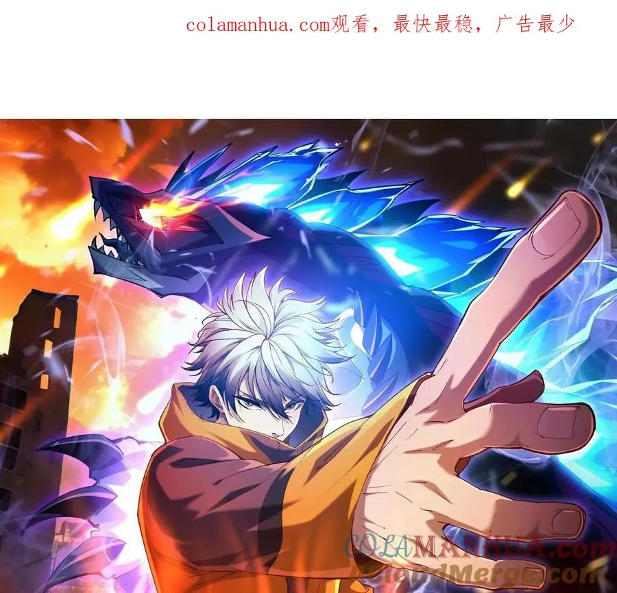 第23话 争榜！林渊开启挑战！0