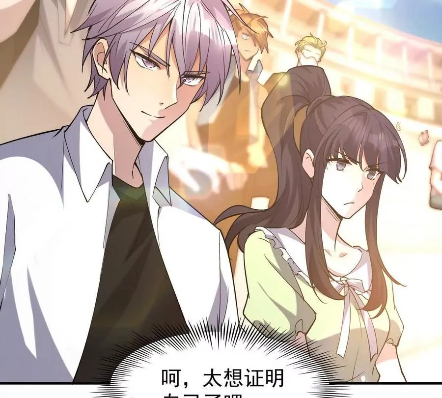 第46话 打赌！乌玄蛊必输！45