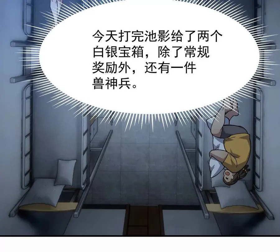 第24话 赌局！王金泽的算盘！118