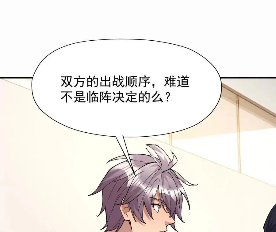 第64话 强敌！奇异的兽魂！82