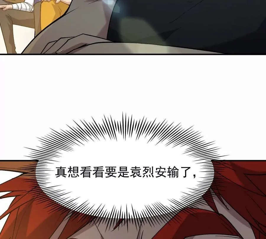 第27话 激战！林渊vs袁烈安30