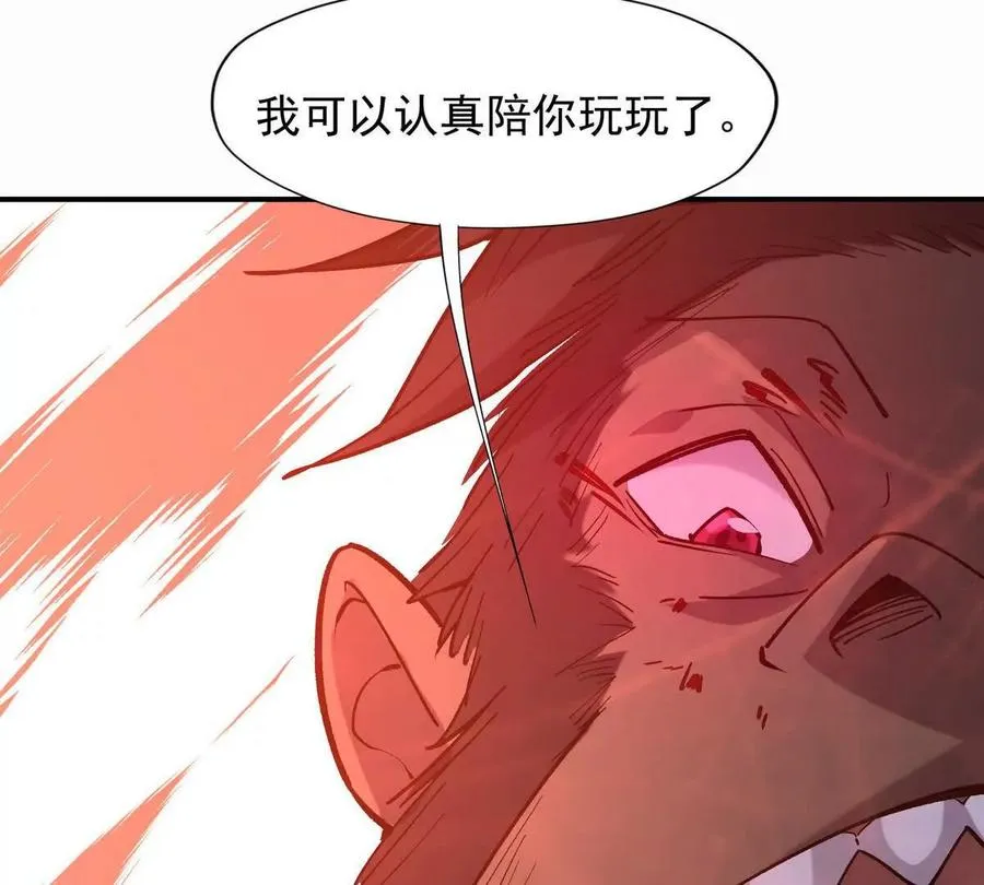 第27话 激战！林渊vs袁烈安155