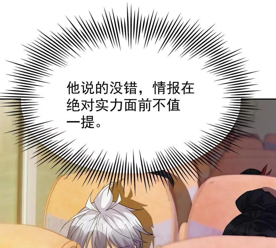 第41话 情报！高手云集！9