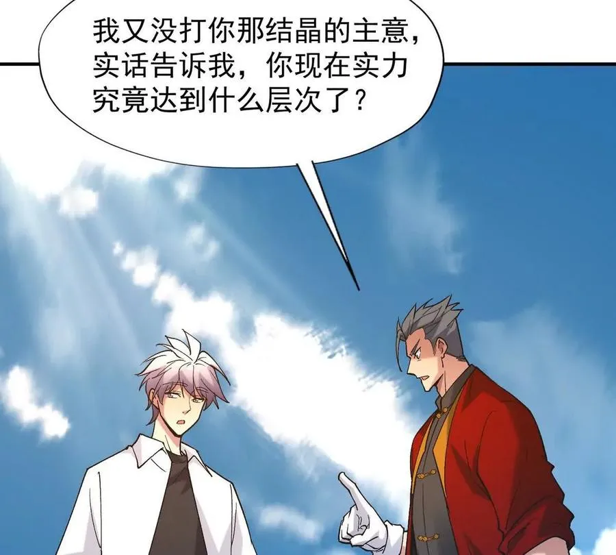 第15话 透露！升级的秘密！73
