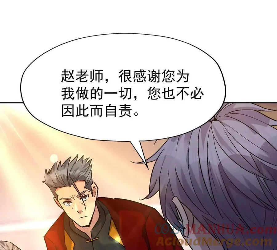 第38话 成立！魔都代表队！72