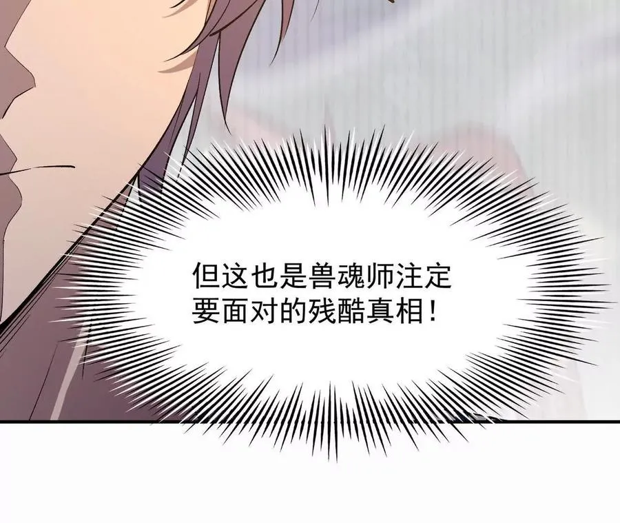 第62话 复苏！神教的阴谋！45