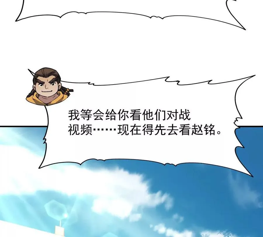 第21话 反差！宋岚的兽魂！37