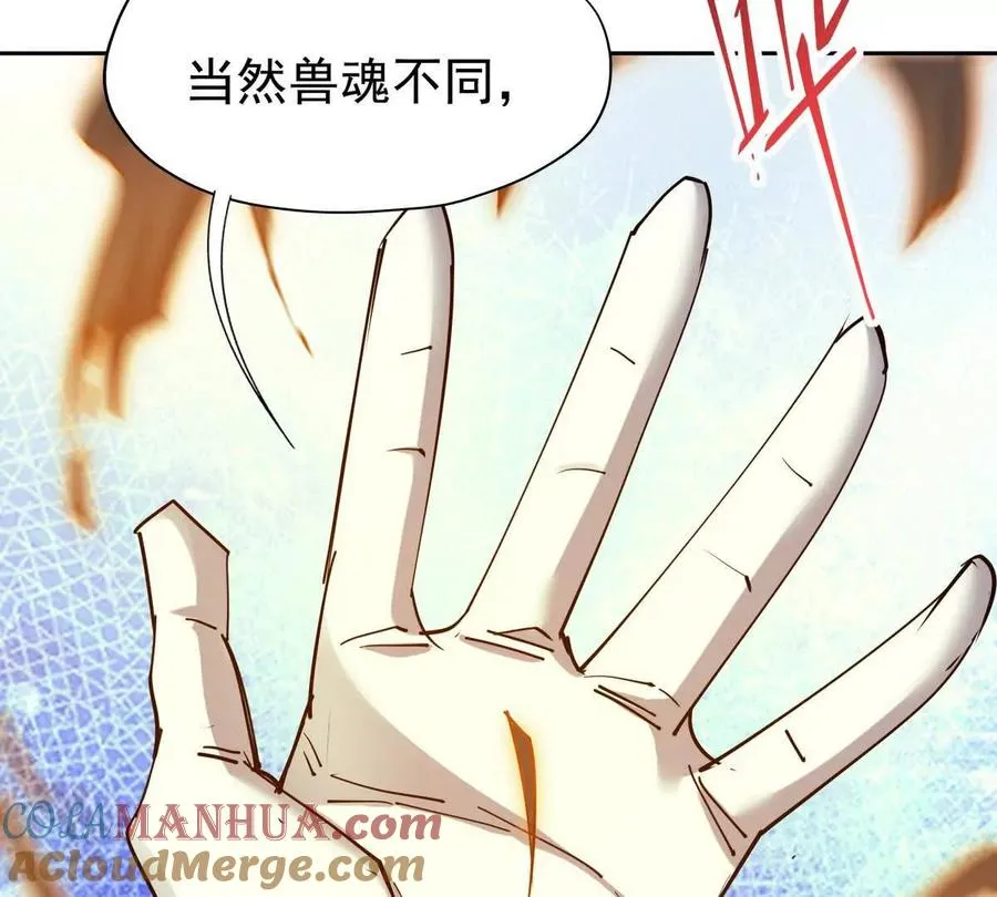 第35话 悟道！林渊的瓶颈！52