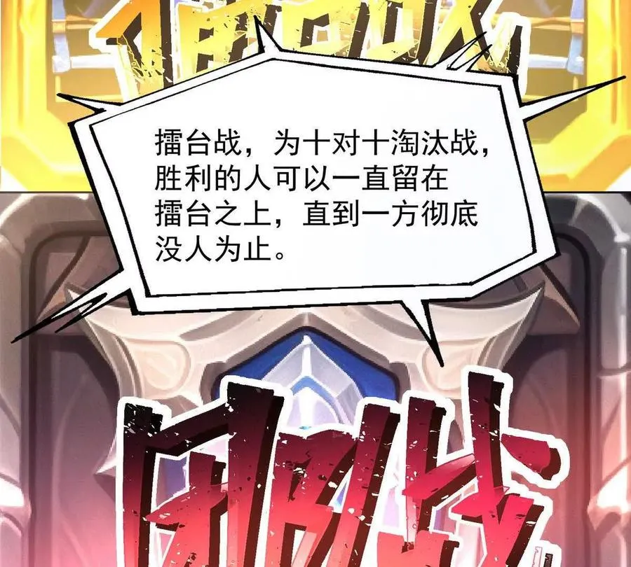 第50话 严苛！生存战开启！9