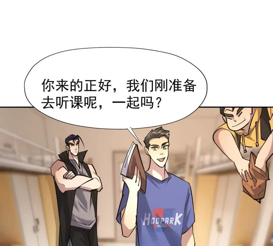 第34话 壕买！林渊一掷千万！119