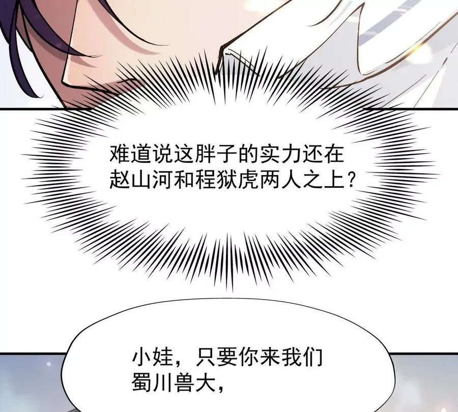 第11话 抢手！状元花落谁家！55