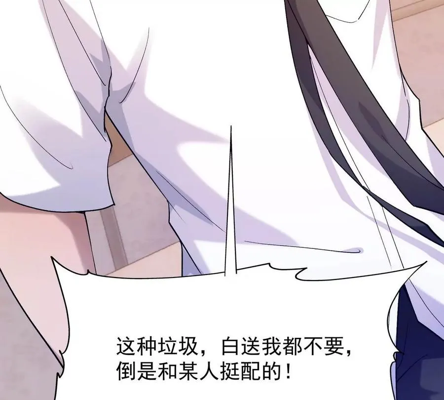 第3话 挑衅！来自S级的嚣张！77