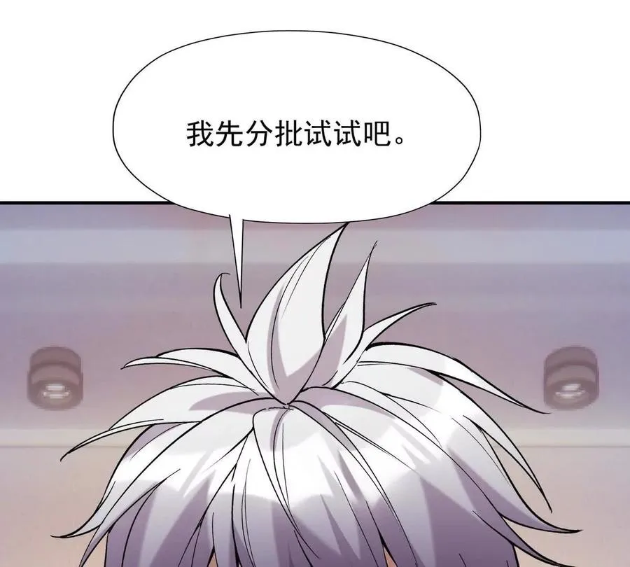 第18话 首战！榜三挑战榜一！38