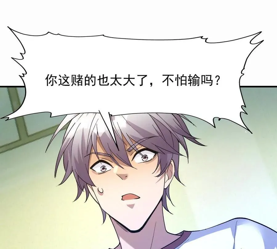 第29话 不服！榜四的宣战！131