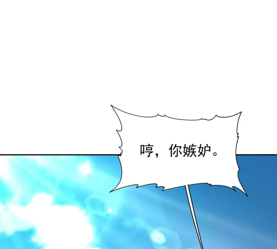 第37话 出关！苏慕雪爆发！137