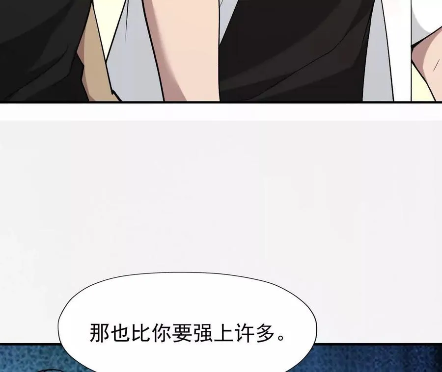 第64话 强敌！奇异的兽魂！58