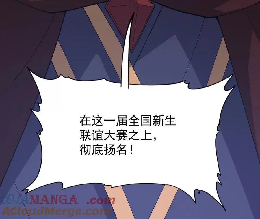第62话 复苏！神教的阴谋！128