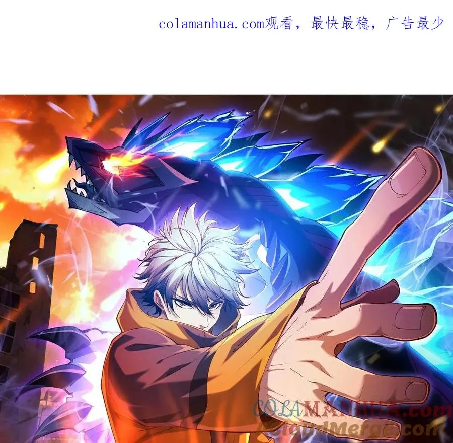 第2话 吞噬！飞速成长的兽魂！0