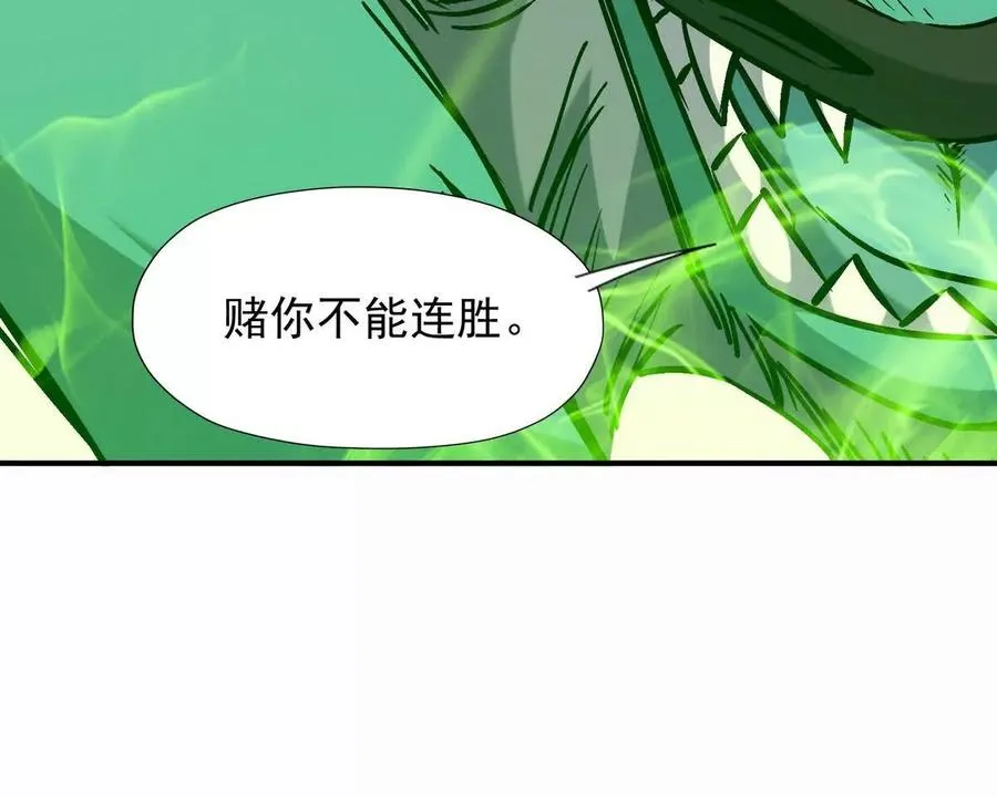 第25话 畅快！林渊的真实力！74