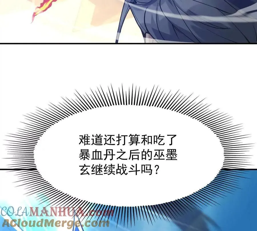 第10话 碾压！毫无还手之力！84