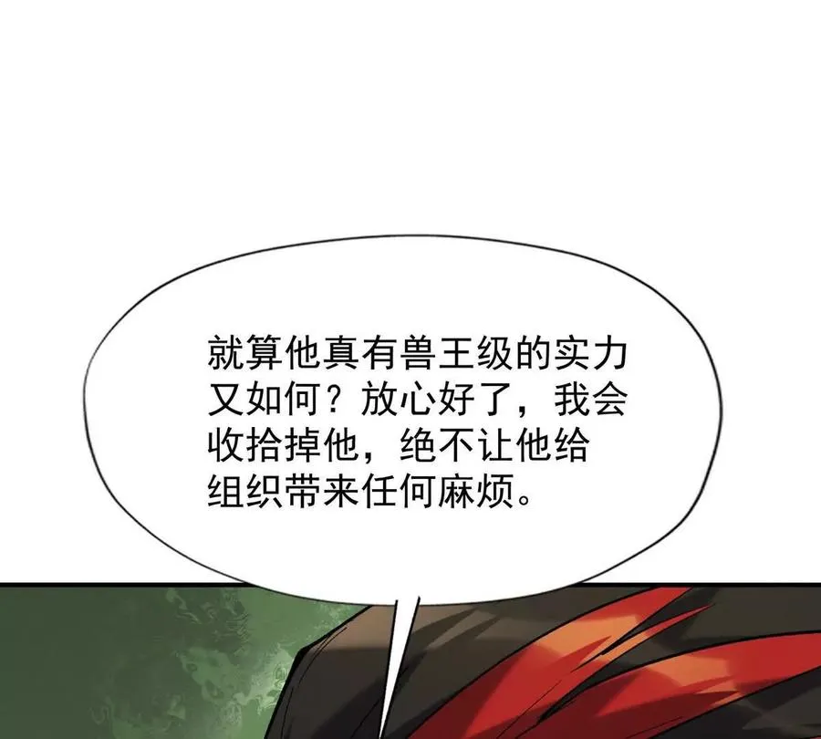 第23话 争榜！林渊开启挑战！145