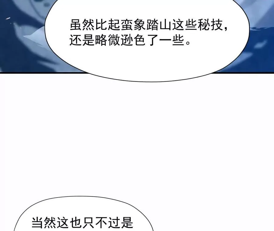 第55话 震撼！大战领主级！10