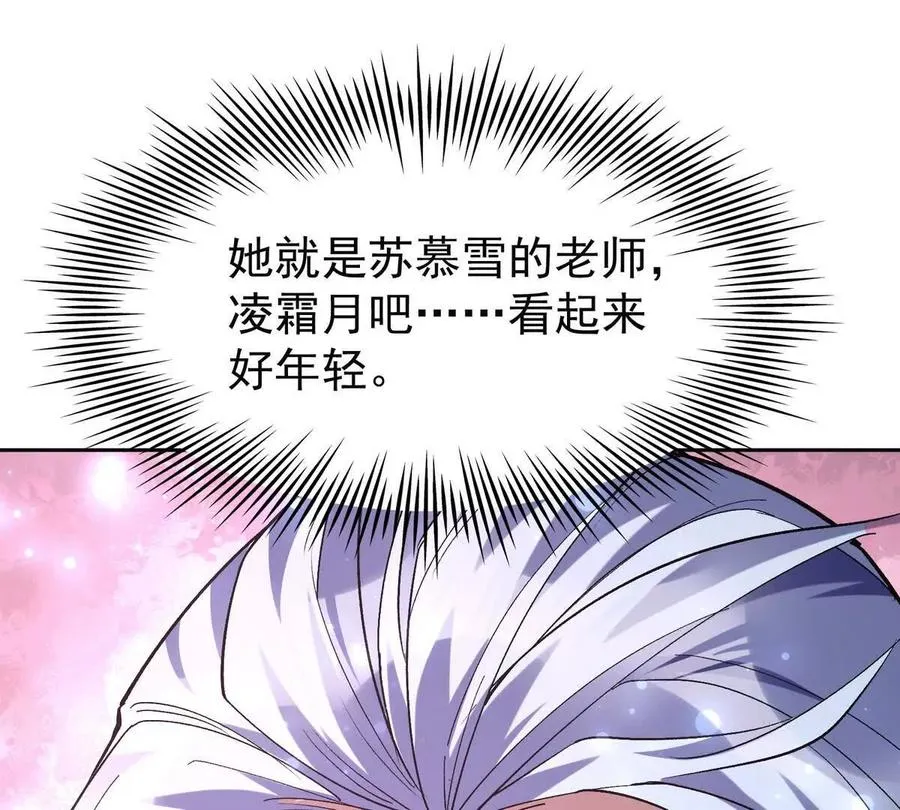 第40话 出发！前往燕京！90