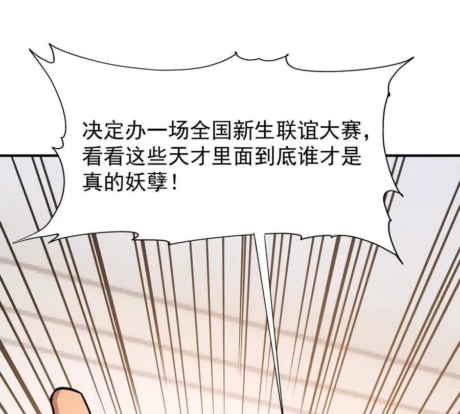 第12话 苦修！开学前的卷王！98