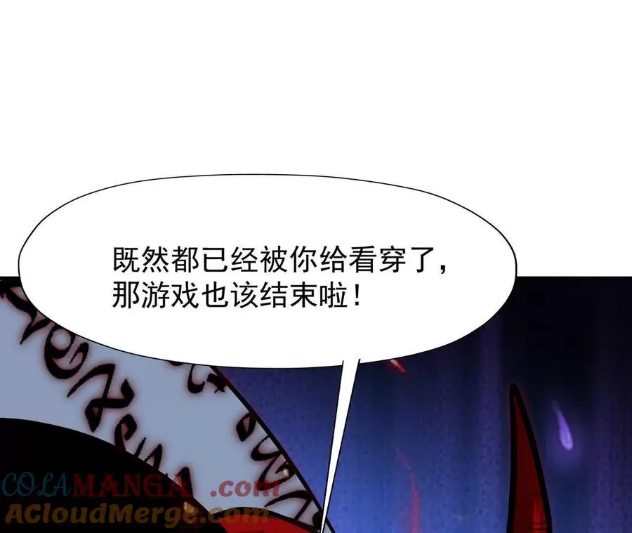 第68话 连败！苏慕雪迎战！20
