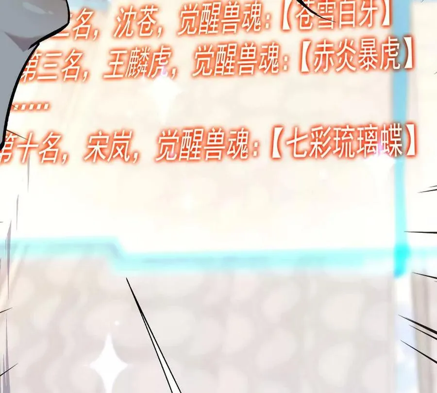 第19话 战术！高手激烈过招！97