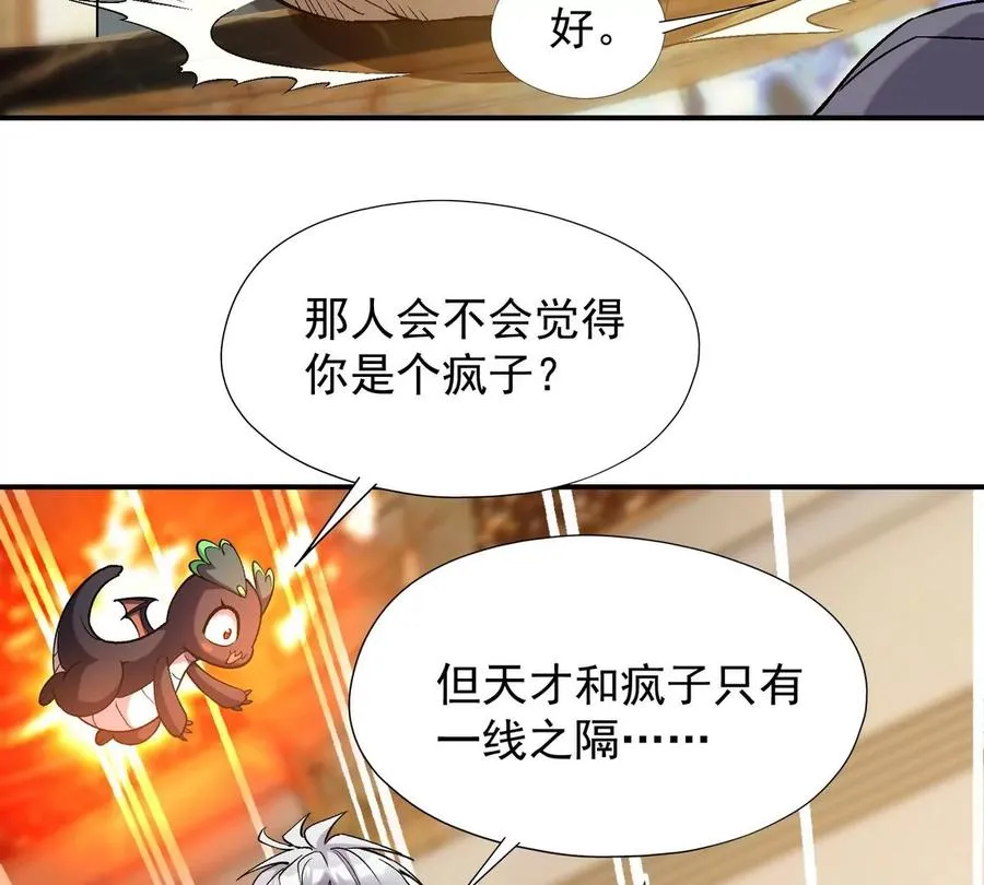 第4话 实战！兽炼考核开始！62