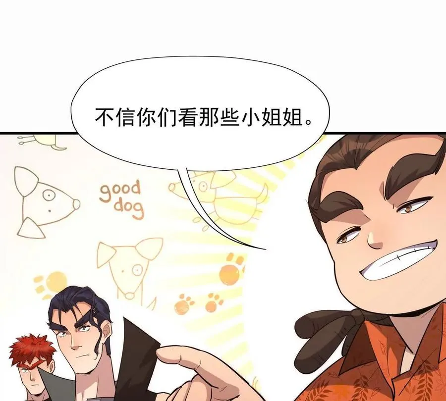 第42话 特训！在浴池里修炼！47