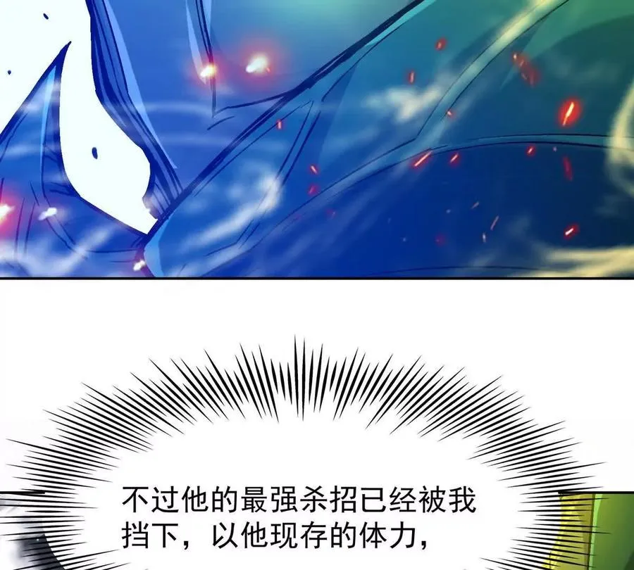 第32话 败北！乌玄蛊邀约！11