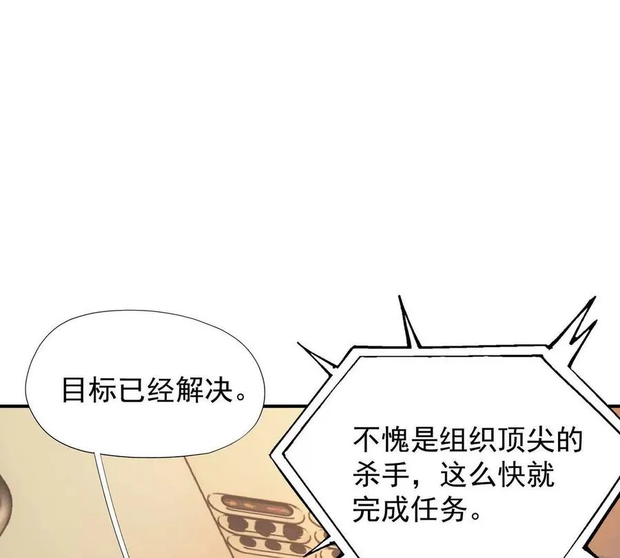 第1话 穿越！怪兽横行的世界！11