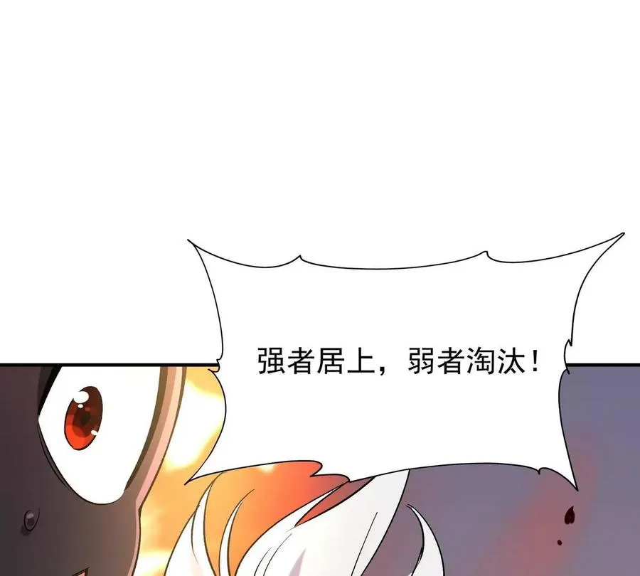 第3话 挑衅！来自S级的嚣张！47