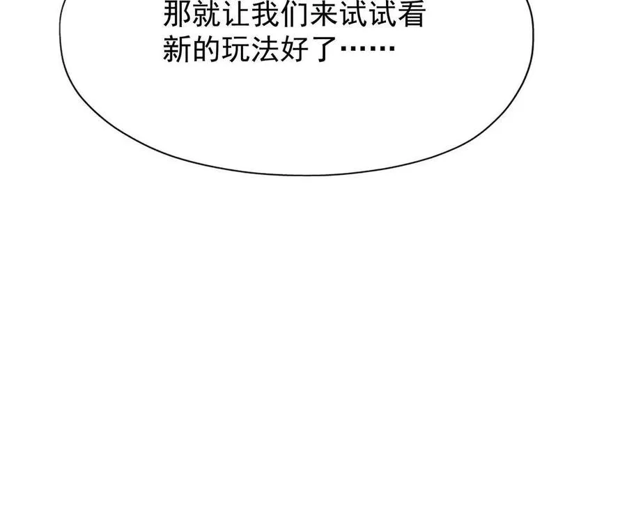 第67话 完蛋！是韩言童！209